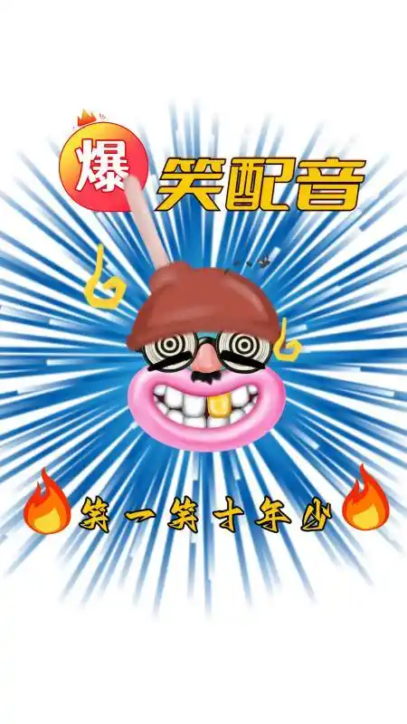 搞笑配音视频:这黑黑的是啥东西呀!-度小视