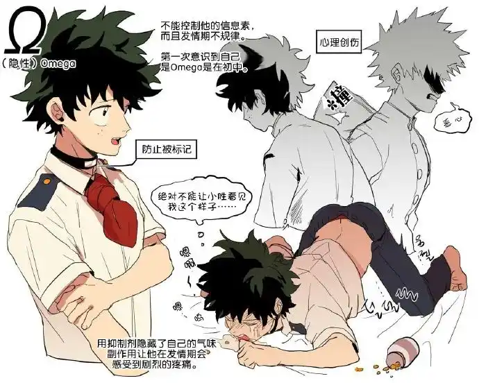 英雄学院##胜出##轰出##胜→出←轰#胜出轰大三角,洁癖慎,有一点点车