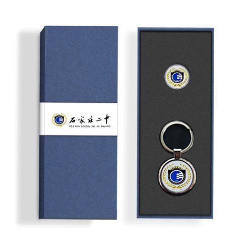 石家庄第二中学纪念品校徽钥匙扣|徽章|书签同学毕业聚会礼盒
