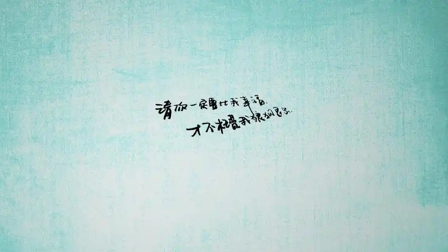 87m上传时间:2020-06-16壁纸标签:文字控幸福的走下去壁纸封面图文字