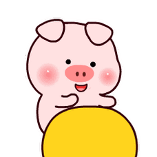 小笨猪微信表情包gif大全小笨猪微信动态表情包