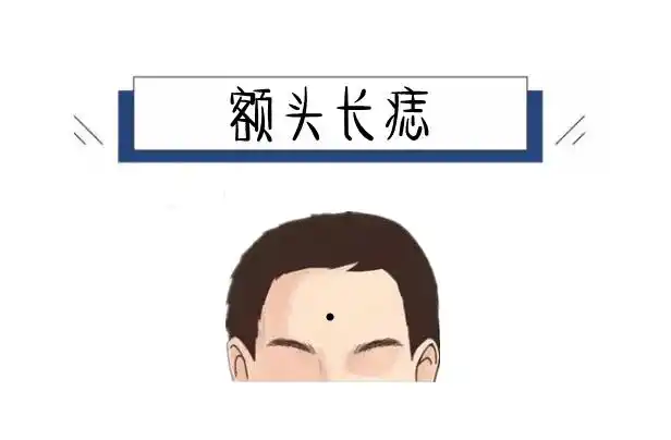 身体5颗破财痣,花钱大手大脚,吃上顿没下顿,手里没多少钱!