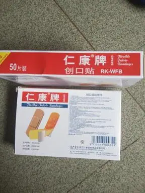 创可贴