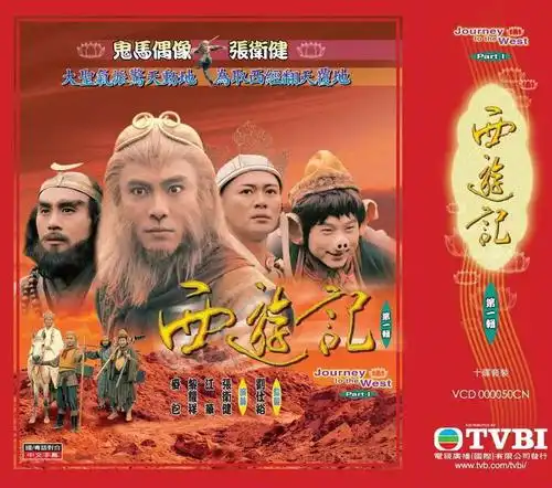 西游记资料页_娱乐资料库_新浪娱乐_新浪网