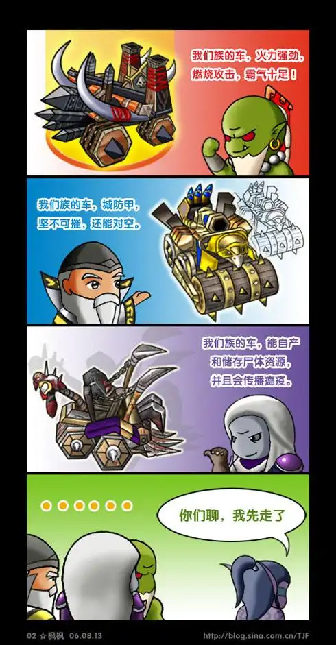 war3四格漫画_17173魔兽世界专区_17173.com中国游戏第一门户站