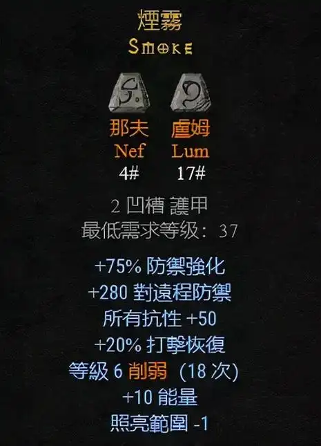 暗黑2谜团符文之语顺序讲解暗黑2谜团符文之语怎么做