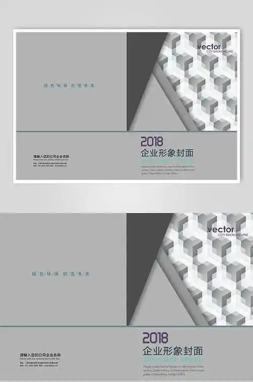 灰色简约高端大气创意商务画册封面