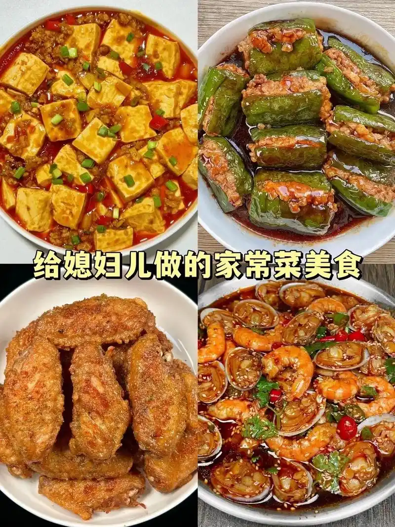 今天媳妇儿过生日,安排几个家常菜.