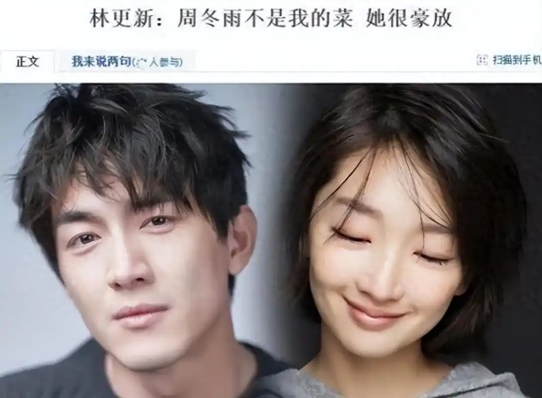 2014年,周冬雨与香港男星阮经天合作《暴走神探》,表现十分默契,又