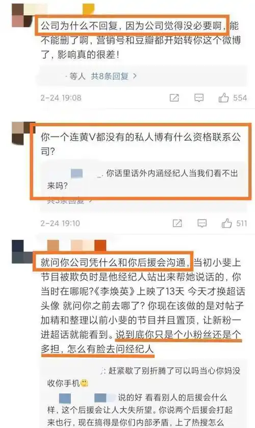 张小斐后援会撕工作室皮下身份竟是杨超越粉丝评论区才是真清醒