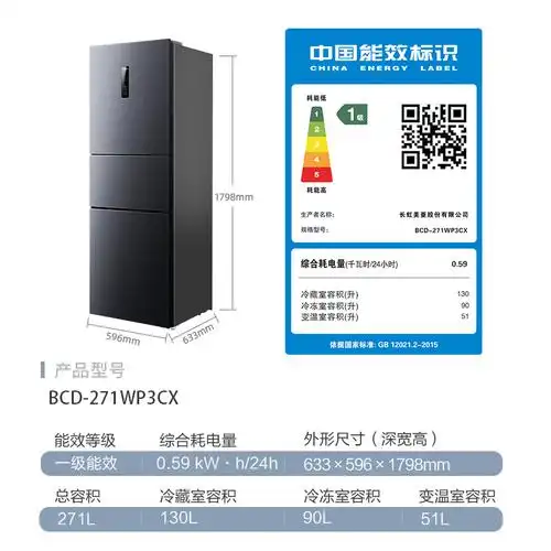 [离子净]美菱(meling)271升三门冰箱一级能效变频风冷无霜家用电冰箱