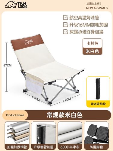 探露躺椅户外折叠椅露营椅子便携式月亮椅办公室午休沙滩椅钓鱼 米