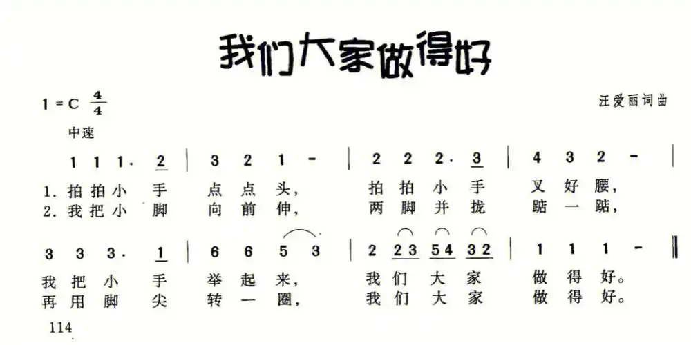 儿歌简谱3