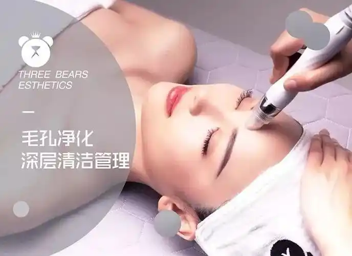 59元抢原价5094元三只熊护肤 理疗套餐:深层清洁 面部补水 肩颈按摩.