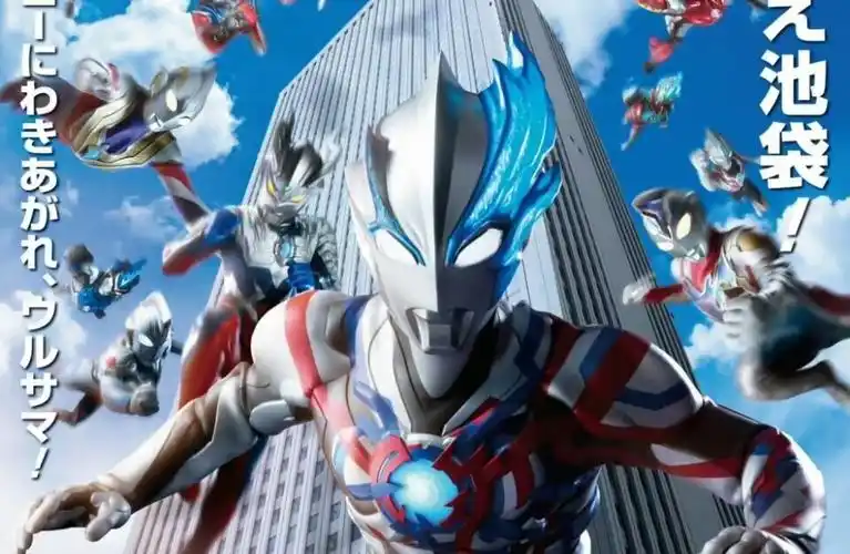 圆谷新宠布莱泽奥特曼真能跟神秘四奥相比吗