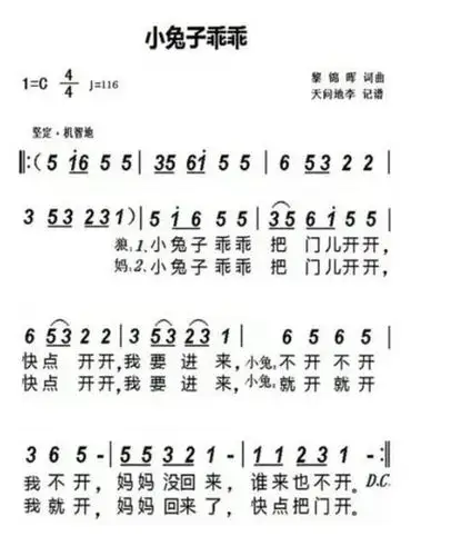 【缤纷蝶幼】送给孩子们的儿歌——世界儿歌日活动_小朋友们