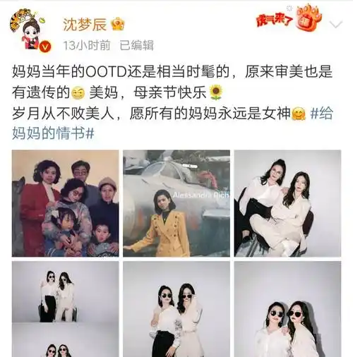 原创众星庆母亲节杨紫晒合照张艺兴给承诺井柏然成男妈妈