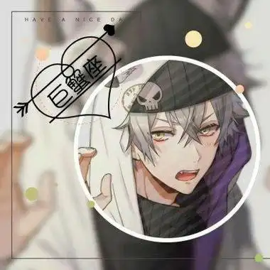 十二星座动漫带字男生头像大全