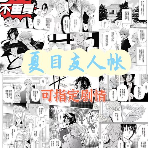 卡通日本黑白漫画墙纸夏目友人帐拍照背景墙纸宿舍卧室房间壁纸