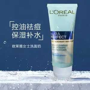 祛痘洗面奶欧莱雅