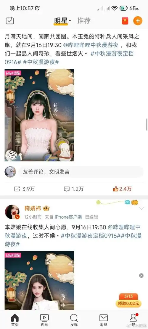 鞠婧祎##赖美云