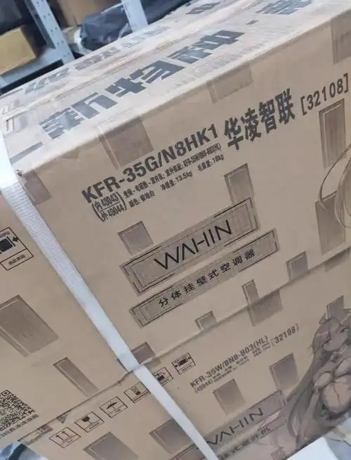 华凌空调:高效节能,舒适静音之选