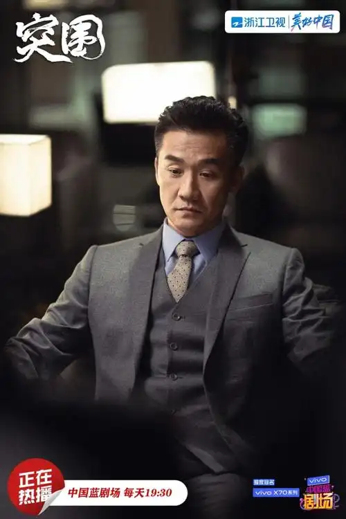 突围靳东追查房改基金流向陈晓一案将如何反转