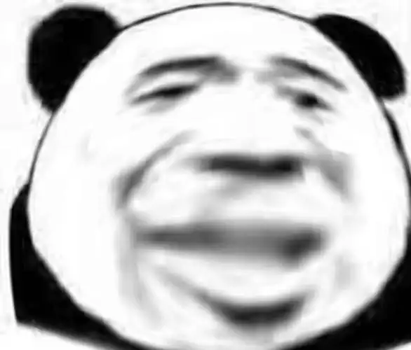 憨厚熊猫头拉长脸憨厚熊猫头沙雕表情