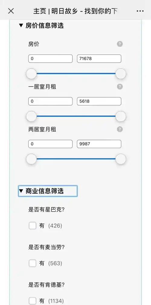 不到10万就能买房,他找到了更宜居的"鹤岗"