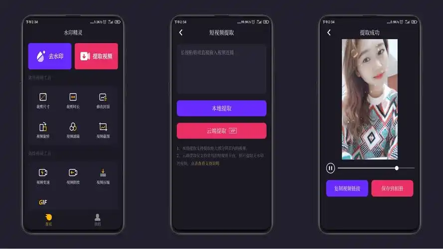 水印精灵(解锁会员)