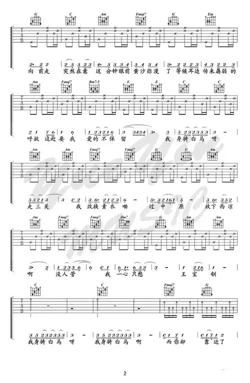 身骑白马吉他谱徐佳莹弹唱六线谱吉他教学视频讲解