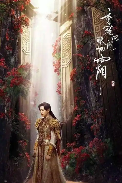 邓伦杨紫《香蜜沉沉烬如霜》甜蜜相约,开启霸屏模式_所在_伦是_初识