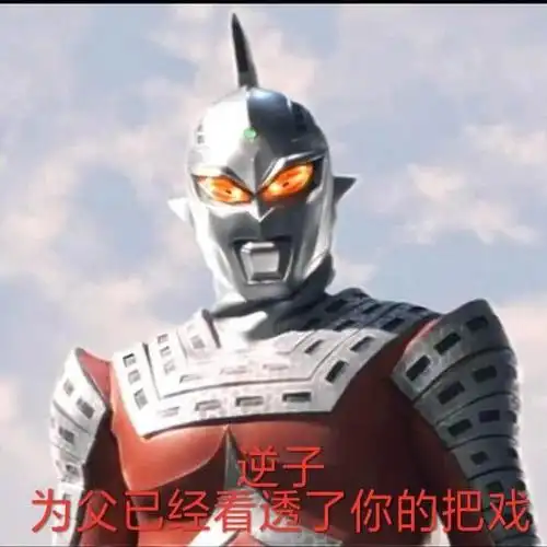 本期推送应该是全网最全的奥特曼表情包合集