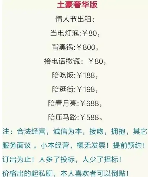 七夕本人出租!非诚勿扰!