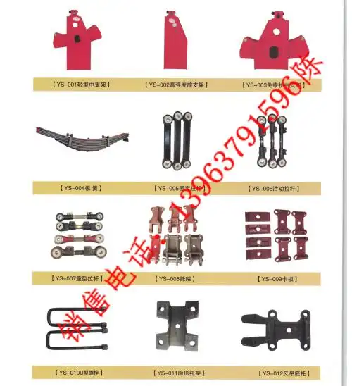 半挂车配件厂家直销价格|半挂车配件口碑好