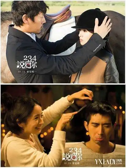 《234说爱你》纯爱将上映 林依晨秦昊携手虐狗