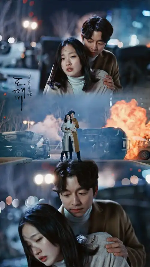 孤单又灿烂的神-鬼怪# 孔刘 金高银 修图(cr:渔人城)