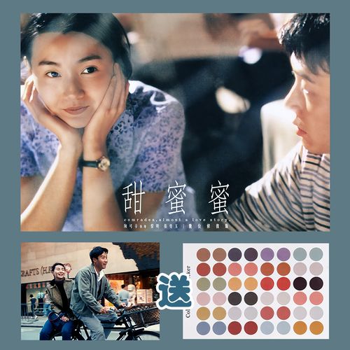 甜蜜蜜海报张曼玉黎明经典爱情电影装饰画客厅挂画卧室宿舍装饰墙