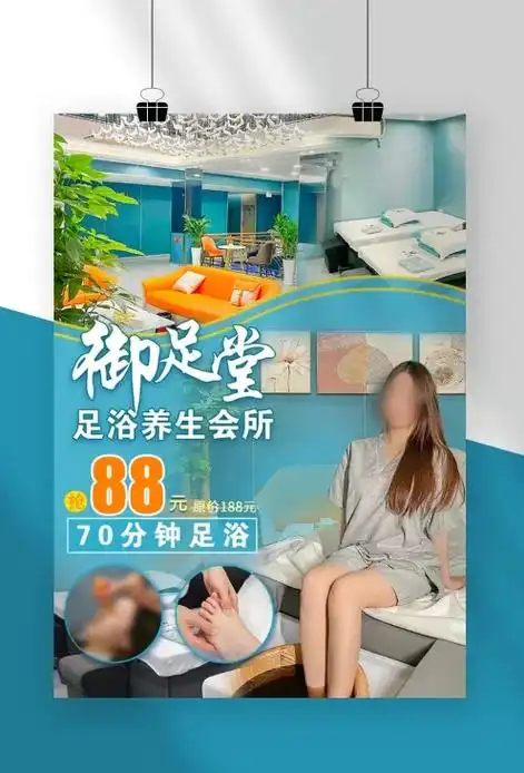 修脚足浴养生海报宣传单开业易拉宝展架价目表会员卡定制手提袋设