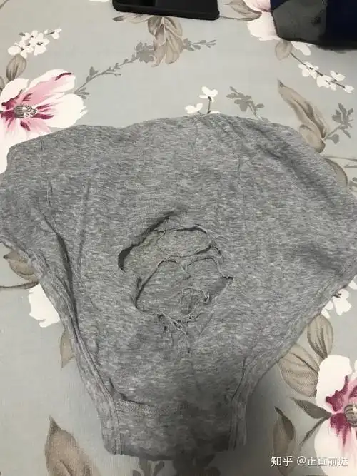 男生的内裤为什么都是屁屁上破洞? - 知乎