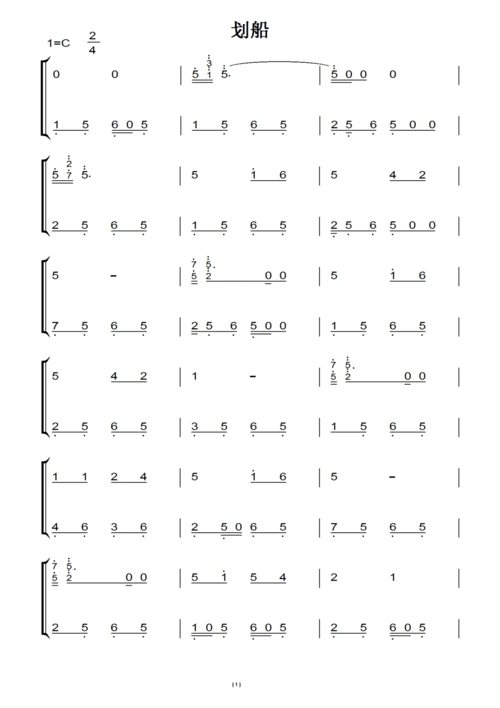 划船 小学音乐教材 钢琴双手简谱 儿童幼儿 初学简易版 钢琴谱