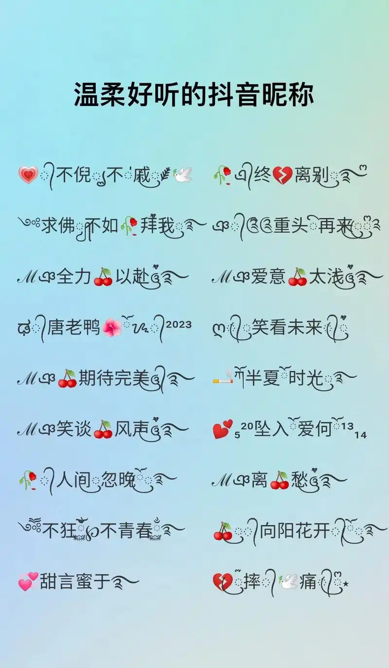 简短干净女生网名.抖音名字昵称.抖音搜【 - 抖音