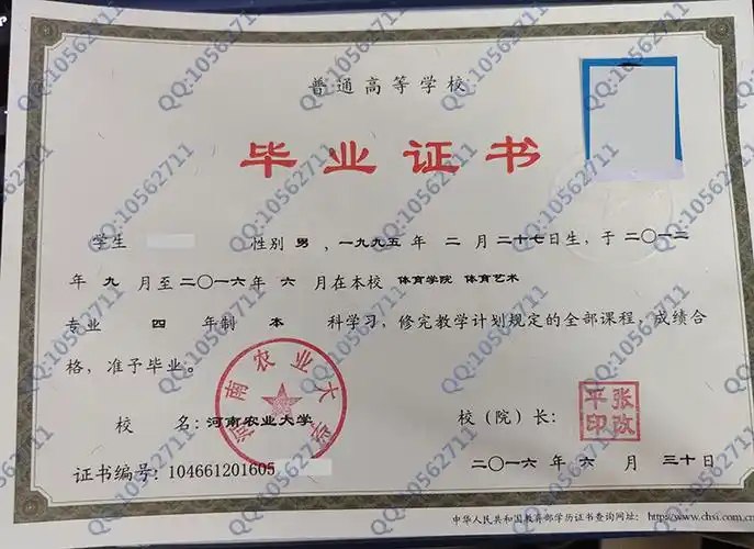 河南农业大学毕业证样本-阿奇学历咨询