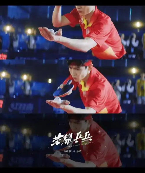 期待!荣耀乒乓什么时候定档