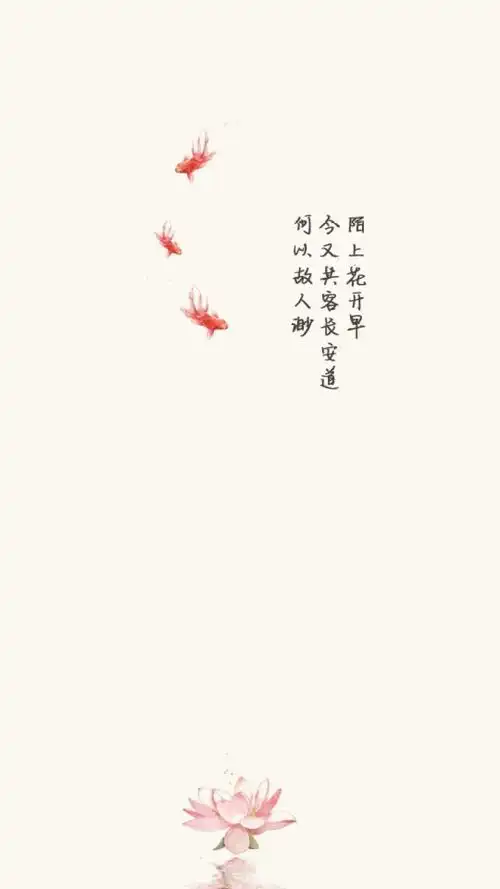 文字 壁纸 古风