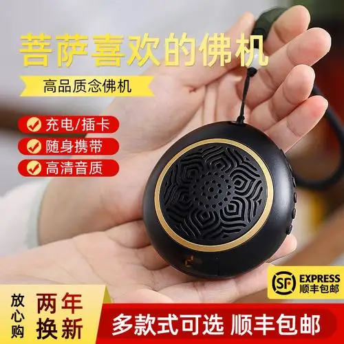 佛歌念佛机2020新款家用24小时播放机迷你充电佛经唱佛机播经机