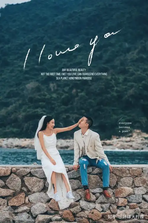 你喜欢的婚纱照是什么样的三亚婚纱照
