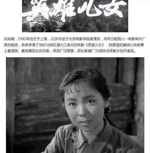 《英雄儿女》中,那位青春靓丽,能歌善舞的女志愿军战士王芳