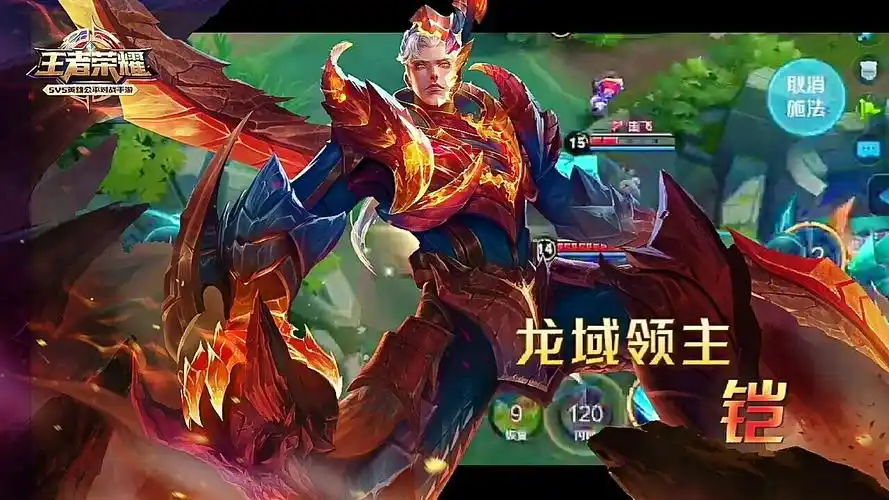 龙域领主铠,锋芒毕露五杀绝世