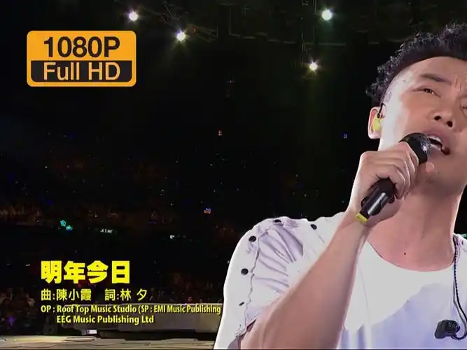 【1080p 高清】陈奕迅《明年今日》 easons - 2010 duo 世界巡回演唱